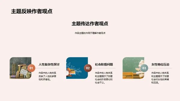 深度解读《红楼梦》