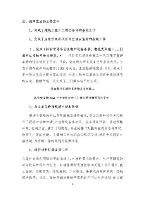 安全质量管理工作汇报.docx