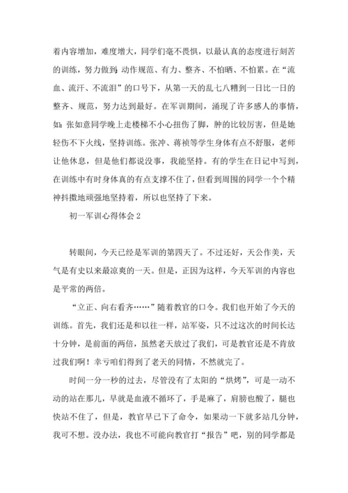 初一军训心得体会15篇 (3).docx