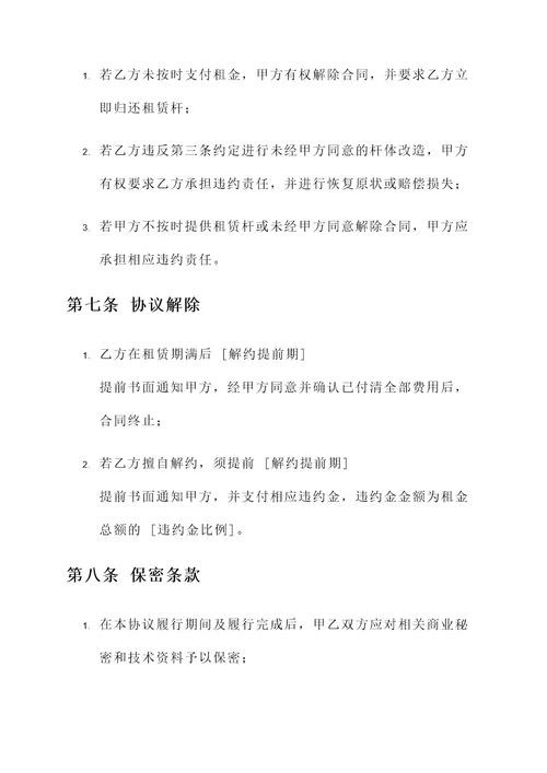 路灯杆改造租赁协议书模板