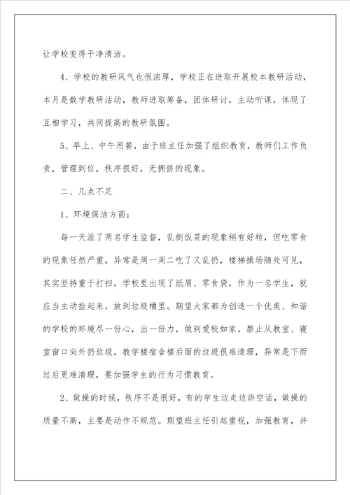 2023个人自我鉴定模板集锦7篇