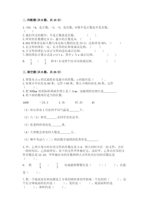 小升初六年级期末试卷及完整答案.docx