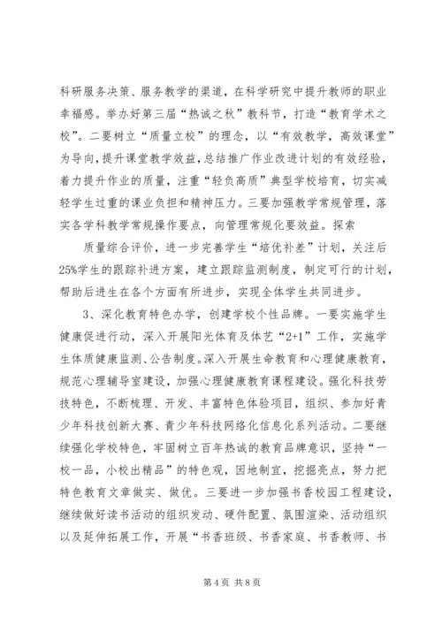 澧浦镇中心小学XX年综治工作计划 (4).docx