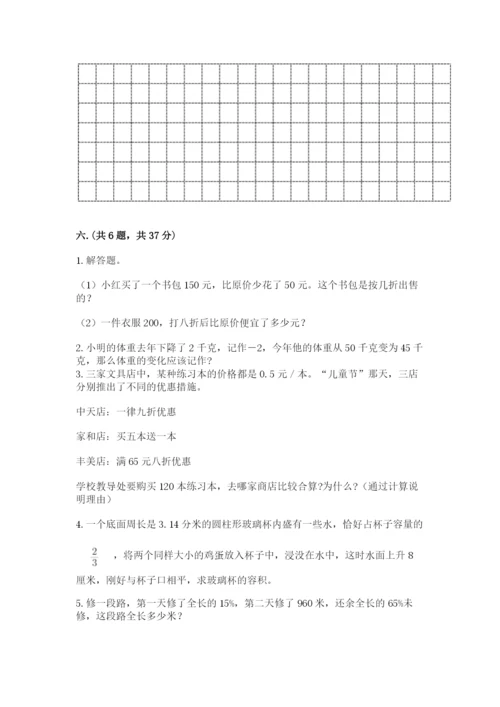 北师大版数学小升初模拟试卷精品【名师推荐】.docx