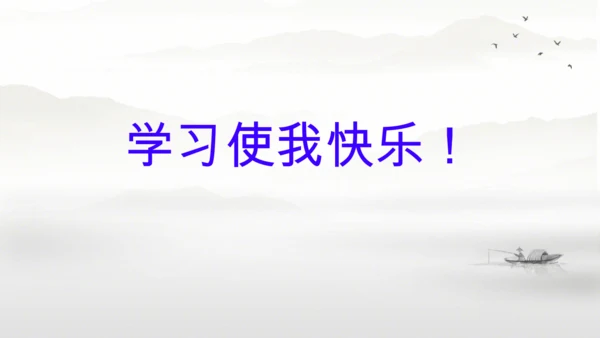 第一单元古代亚非文明  课件  统编版九年级历史上册