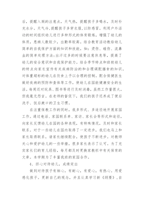 中小学教师研修总结5篇_中小学教师研修总结.docx