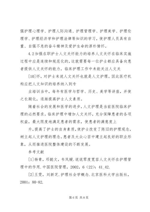 浅谈小青龙汤在临床应用中的心得[小编整理] (3).docx