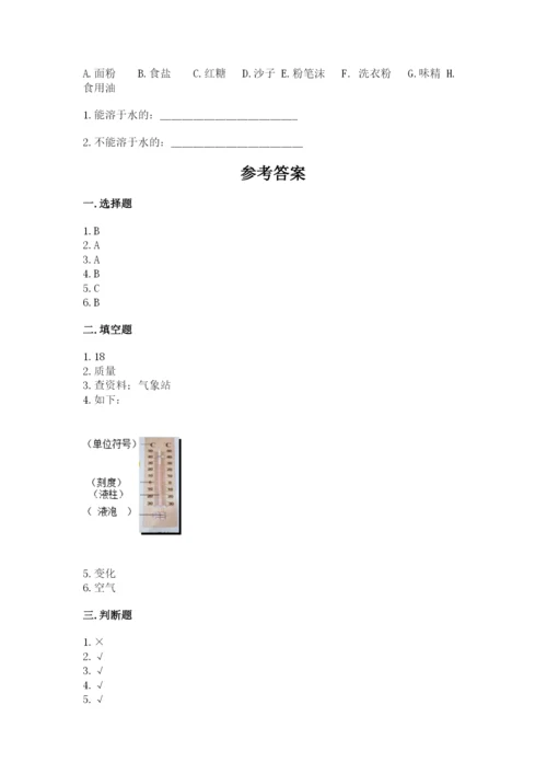 教科版小学三年级上册科学期末测试卷（模拟题）.docx