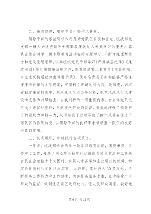 年终个人述职报告范文某年最新.docx