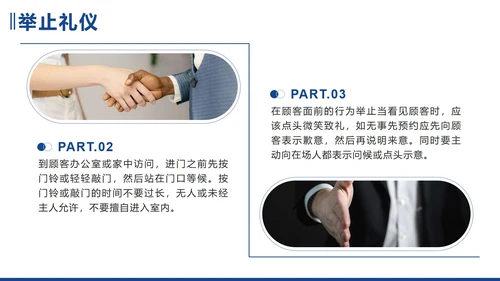 蓝色简约实景企业商务礼仪培训带内容PPT模板
