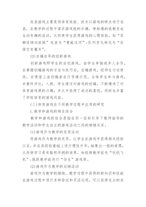 体育本科毕业论文开题报告.docx
