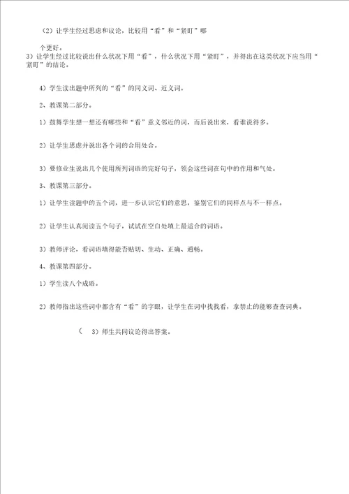 总结练习2教案总结设计