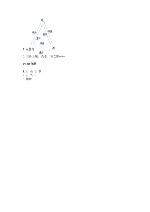 教科版一年级上册科学期末测试卷（重点）.docx