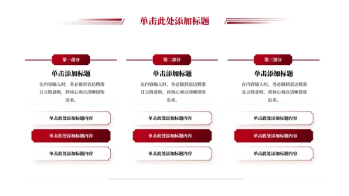 红色党政风党的伟大精神党的伟大精神的PPT模板