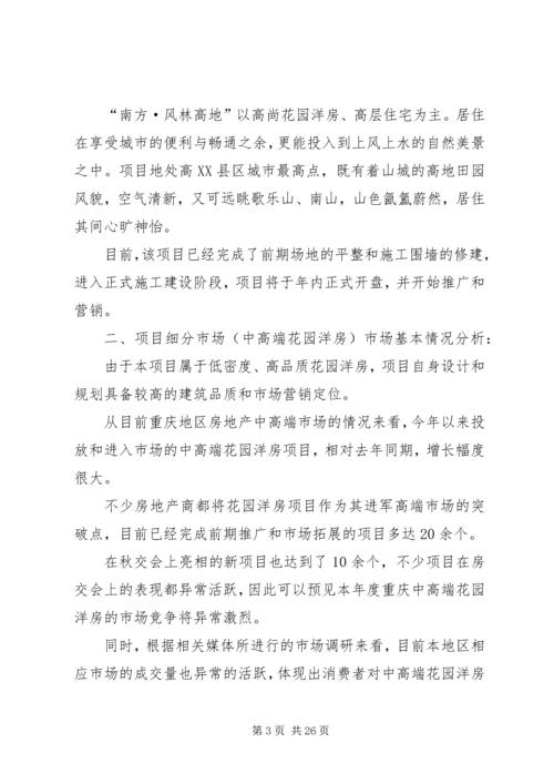 雅虎搜索校园推广整体策划方案.docx