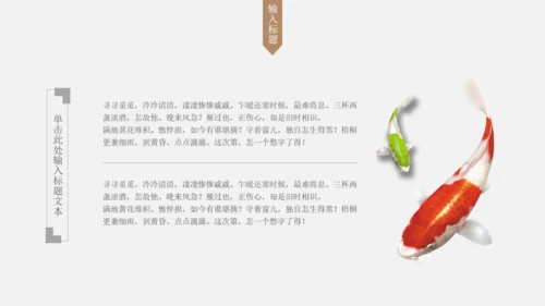 淡雅复古风传统国学教育通用PPT课件模板