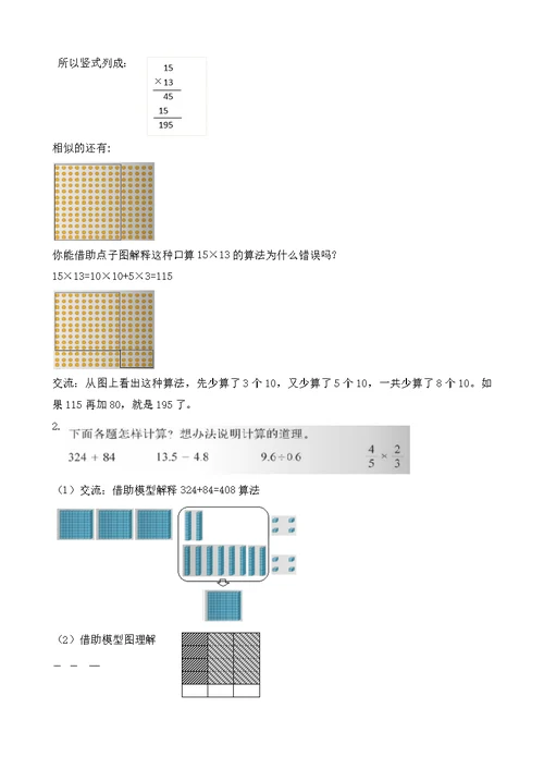 总复习2数的运算