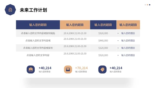 蓝色简约形状建筑公司月度工作总结工作计划PPT