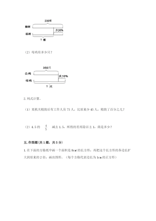 右玉县六年级下册数学期末测试卷精品带答案.docx