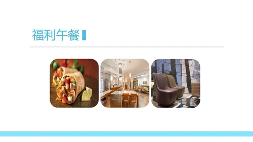 商务风新员工入职培训PPT模板