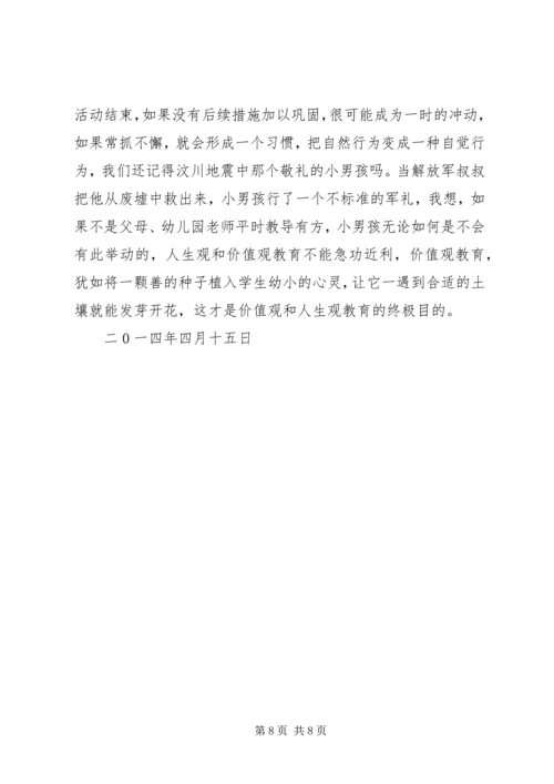 学校党的群众路线教育实践活动调研报告★ (5).docx