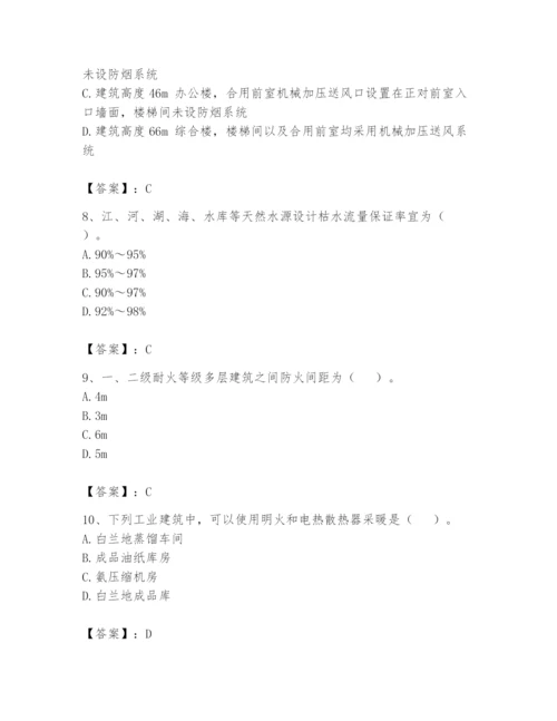 注册消防工程师之消防安全技术实务题库含答案（夺分金卷）.docx