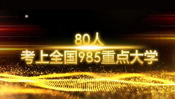最美教师教师节颁奖典礼老师节颁奖晚会PPT