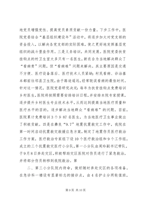 宣传思想及精神文明工作汇报 (4).docx