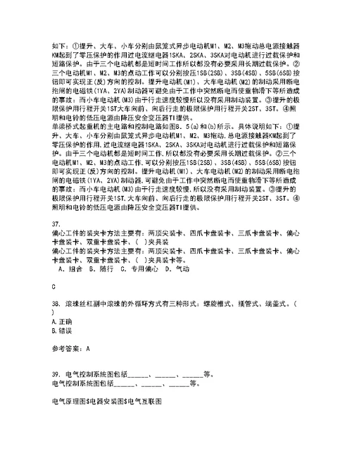 大连理工大学21秋《机械制造自动化技术》复习考核试题库答案参考套卷89