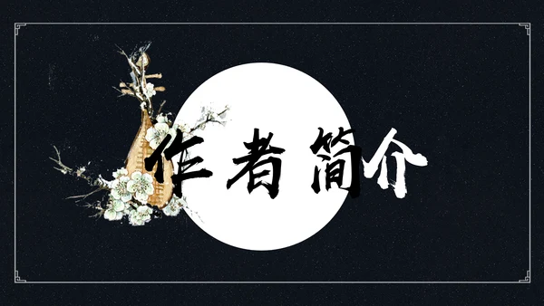 中国风琵琶行语文古诗教学PPT课件