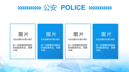 全国开展政法队伍教育整顿党课PPT