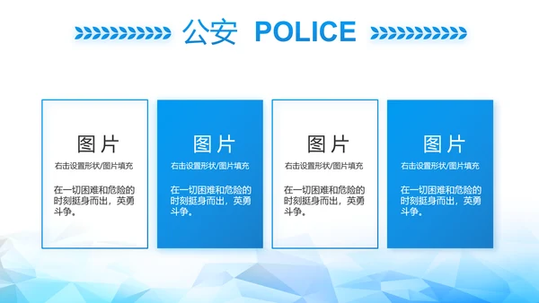 全国开展政法队伍教育整顿党课PPT
