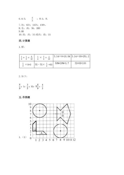 2022人教版六年级上册数学期末测试卷含完整答案【全国通用】.docx
