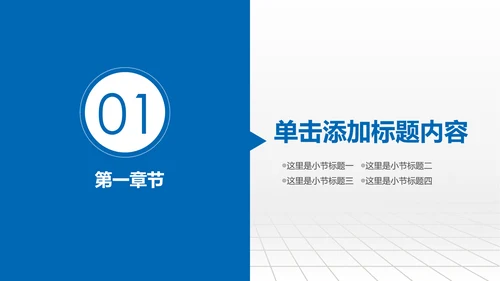 蓝色大气中国建设银行建行总结汇报PPT