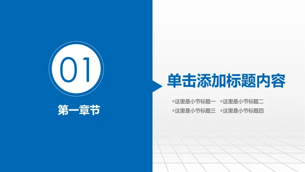 蓝色大气中国建设银行建行总结汇报PPT