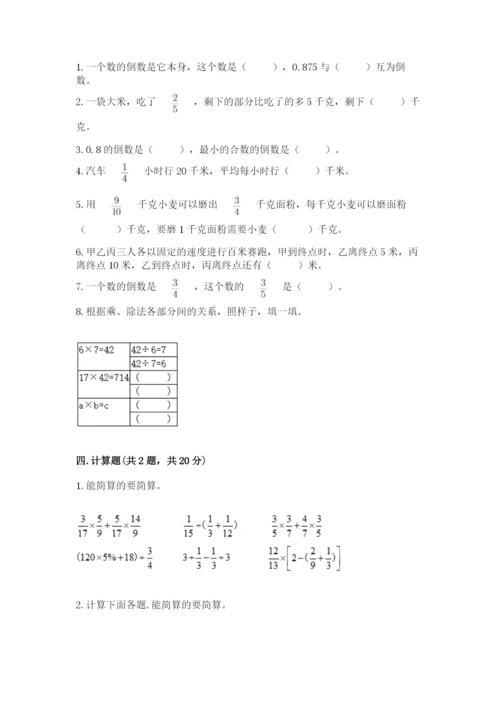 冀教版五年级下册数学第六单元 分数除法 测试卷附参考答案【达标题】.docx