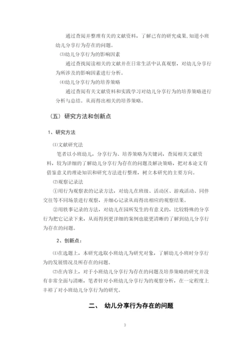 16学一 杨留青 论文定稿.docx
