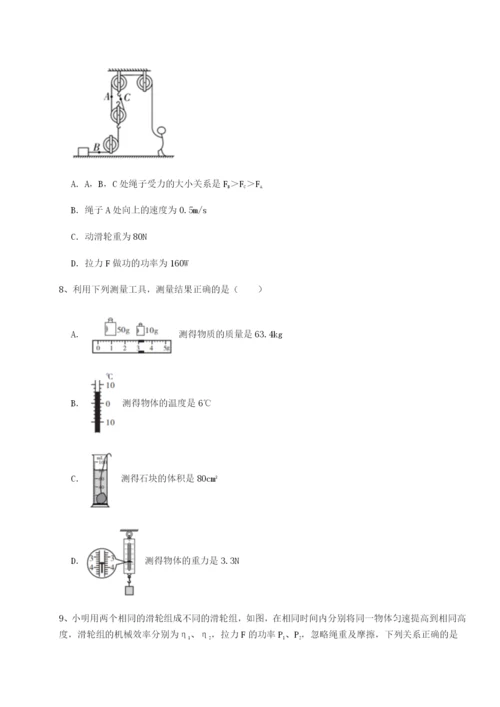 强化训练天津南开大附属中物理八年级下册期末考试单元测评试卷（含答案详解）.docx