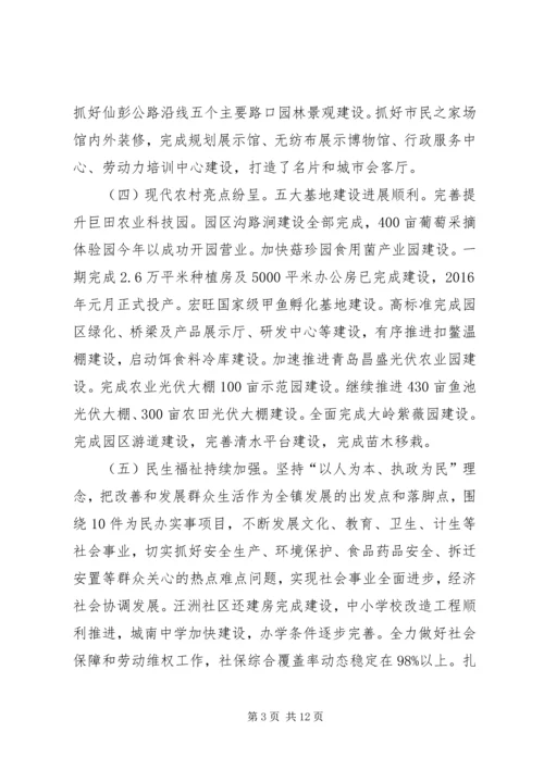 乡镇领导述职述廉述法述学报告.docx