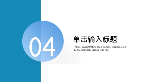 公司企划部宣传计划通用PPT模板