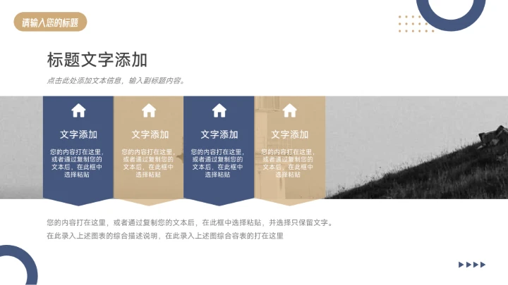 蓝金商务大气稳重部门工作总结PPT模板