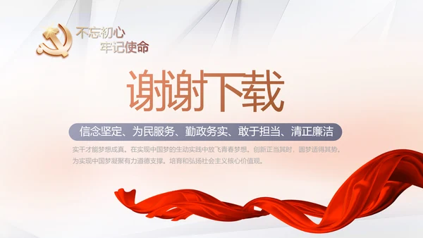 红色党建党支部工作总结汇报计划学习教育PPT