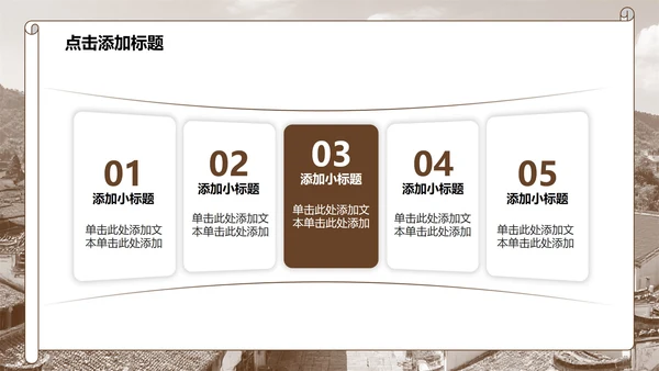 棕黄色简约风介绍家乡实景古镇建筑主题PPT模板