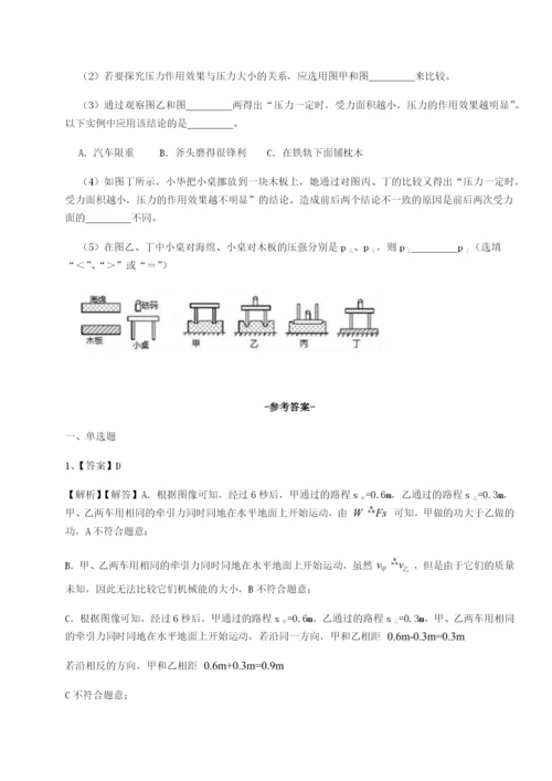 滚动提升练习湖南临湘市第二中学物理八年级下册期末考试综合练习试卷（附答案详解）.docx