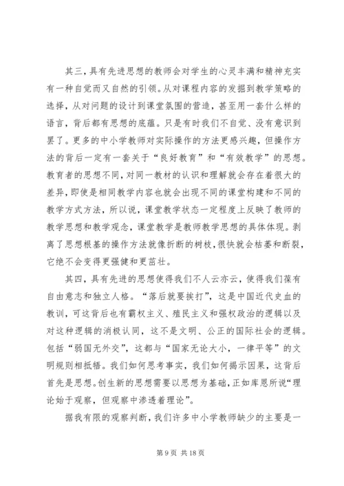 先进教育工作者经验交流材料.docx