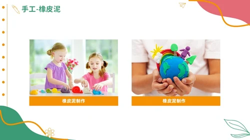 彩色实拍风美术开学第一课教育教学PPT