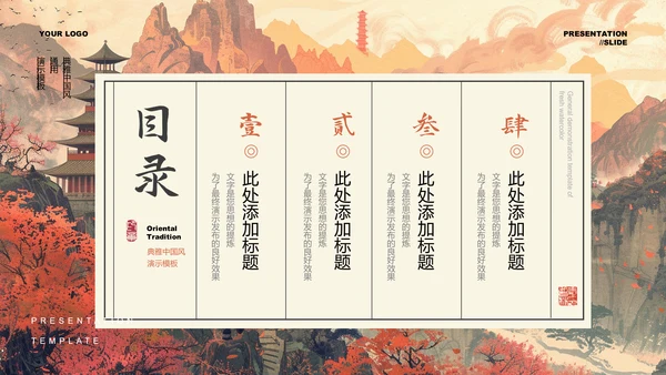 褐色中国风古建筑宣传PPT演示模板