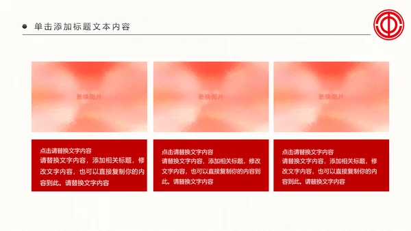 总工会工会职代会民主管理维权总结PPT模板