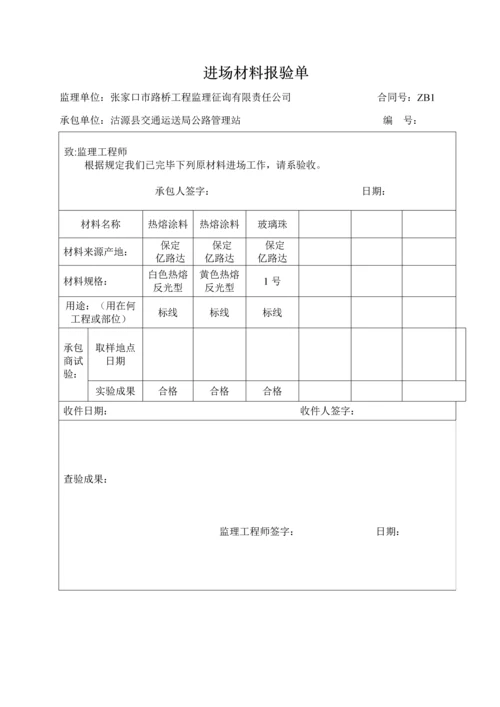 分部开工专项报告ZB.docx