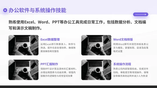 紫色简约风暑期社会实践报告PPT模板